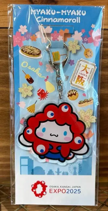 시나모롤 미야쿠미야쿠 키링 EXPO 2025