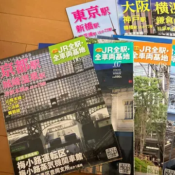 JR 전역 전 차량 기지