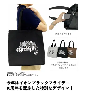 이온 그라니프 콜라보 블랙 팬더 토트백 컴플리트 3색