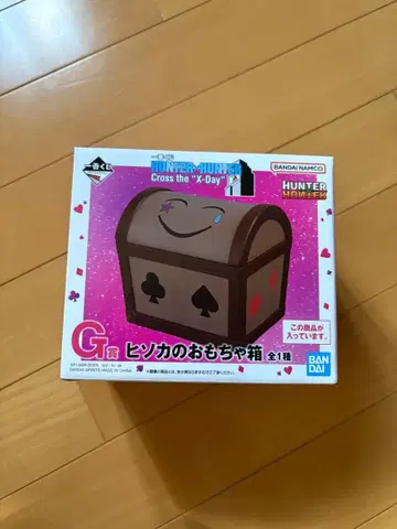 헌터헌터 제일복권 G상 히소카 헌터