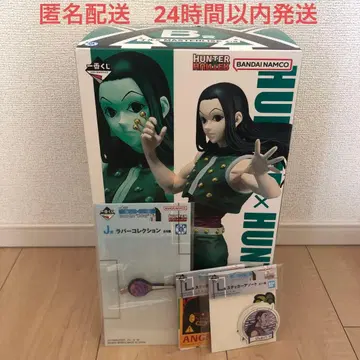 제일복권 헌터헌터 B상 이르미 증정품 포함