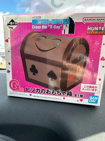 제일복권 HUNTER x HUNTER 히소카의 장난감 상자 G상