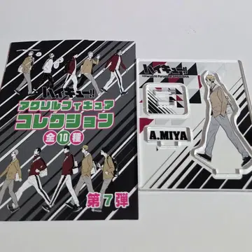 점프샵 미야 아츠무 하이큐 아크릴 피규어 컬렉션