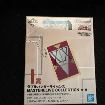 헌터헌터 제일복권 더블 헌터 라이선스