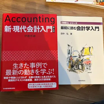 신 현대 회계 입문