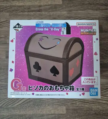 제일복권 헌터헌터 G상 히소카의 장난감 상자