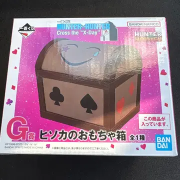 HUNTER x HUNTER 제일복권 히소카의 장난감 상자