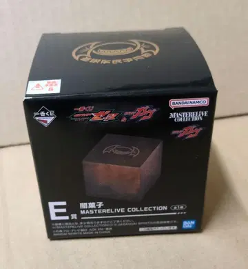 제일복권 가면라이더 E상 어둠의 과자