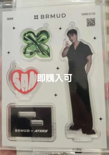 ATEEZ 산 BRMUD 신주쿠 LOFT 한정판 아크릴 스탠드