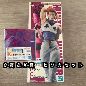 HUNTER x HUNTER 히소카 피규어 제일복권 C상 & K상