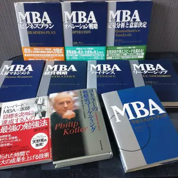 MBA 경영/경제 서적 세트 10권