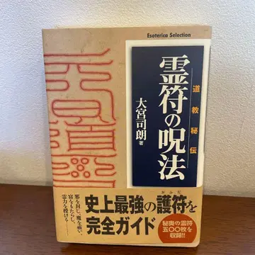 도교 비전 영부의 주법