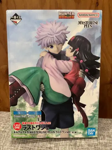 HUNTER x HUNTER MASTERLISE PLUS 라스트 원