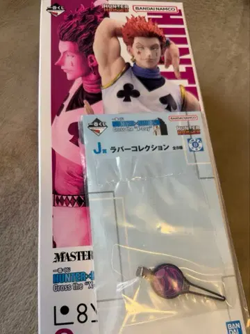 헌터헌터 제일복권 히소카 C상