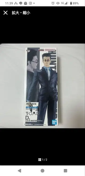 HUNTER x HUNTER 제일복권 D상 레오리오