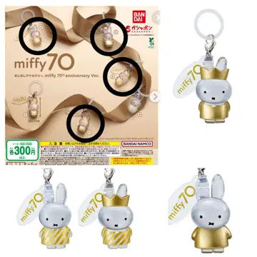 메지루시 액세서리 miffy 70th anniversary 미피