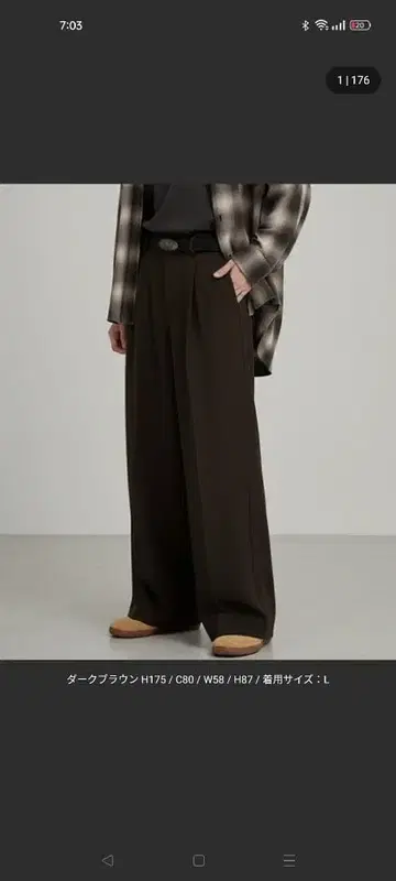 다크 브라운 와이드 슬랙스