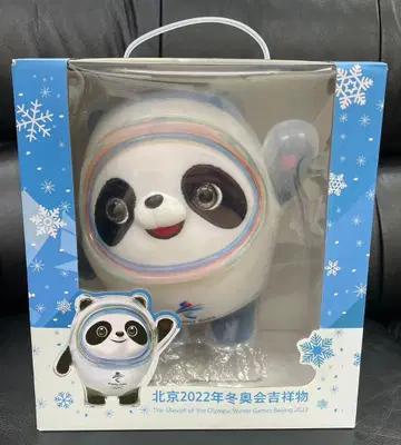 빈둥둥 베이징 올림픽 겨울 공식 굿즈 봉제 인형 22cm