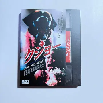 영화 쿠조 Blu-ray 4K 복원판 소장판 한국어 더빙 포함