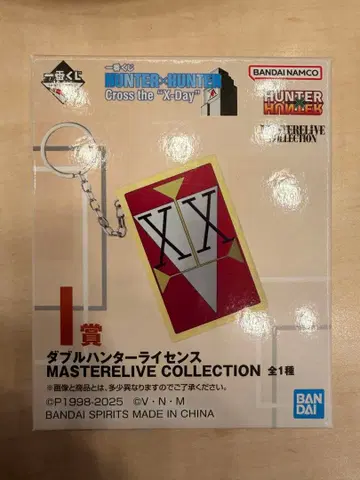 제일복권 HUNTER x HUNTER I상 헌터 라이선스