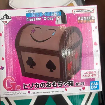 HUNTER x HUNTER 제일복권 G상 히소카의 장난감 상자