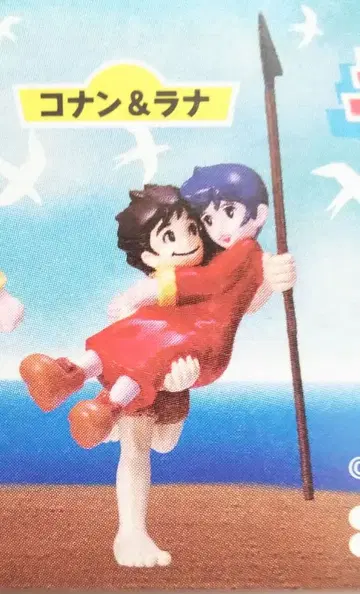 미래소년 코난 리얼 피규어 컬렉션 코난 & 라나