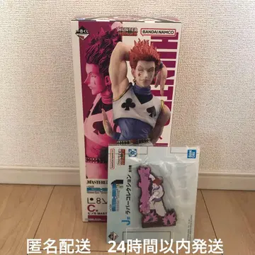 HUNTER x HUNTER 제일복권 C상 히소카