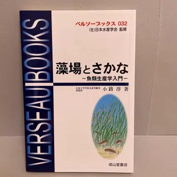 해초숲과 물고기: 어류 생산학 입문
