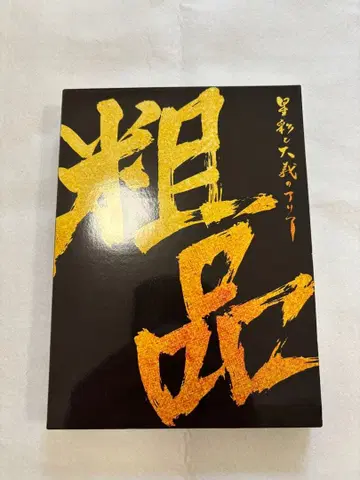 증정품 음악 DVD 3장 세트 엽서 포함