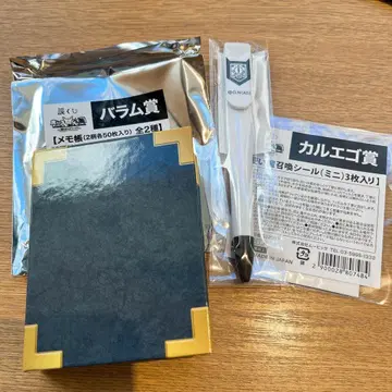 이루마 군 전시회 전시 복권 3종 세트