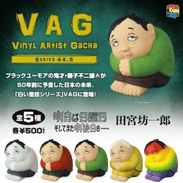 VAG44.5 타미야 보우이치로 전 5종 컴프 후지오 A