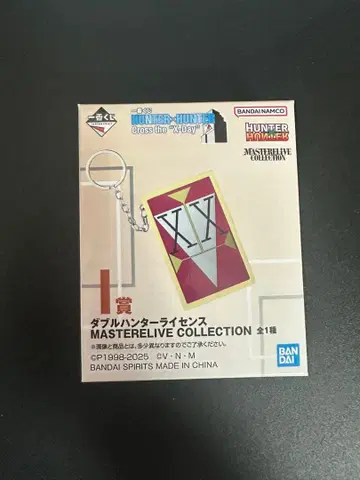 헌터헌터 제일복권 더블 헌터 라이선스