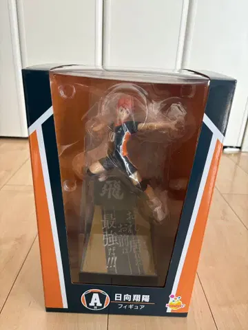 히나타 쇼요 피규어 하이큐