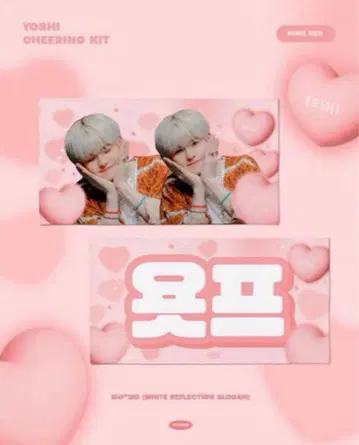 TREASURE 요시 슬로건 마스터 마스터님