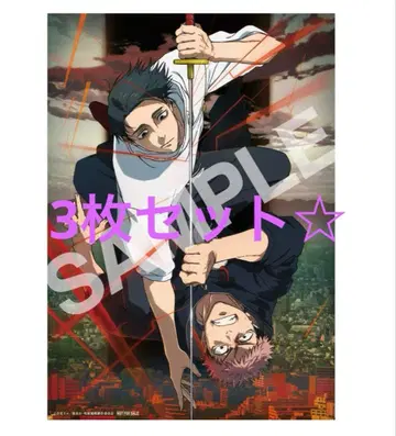 주술회전 영화 특전 비주얼 보드