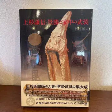 우에스기 겐신, 카게카츠와 가중의 무장