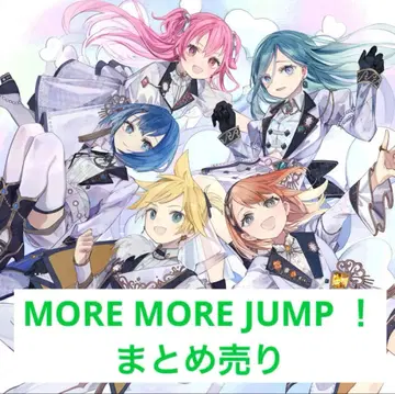 프로세카 MORE MORE JUMP ! 묶음 판매