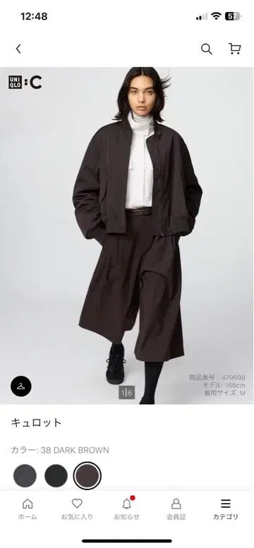 유니클로C 큐롯 다크 브라운 M 사이즈