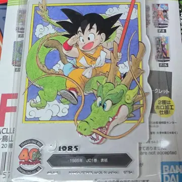 아크릴 스탠드 드래곤볼 제일복권 40주년 F상 ACLLECT 손오공