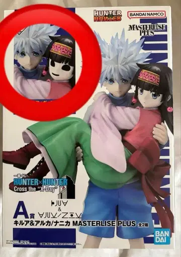 A상 키루아&니카 HUNTER x HUNTER 제일복권 니카ver.