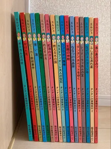 땡땡의 모험 17권 세트 엘르 에르제 복음관서점