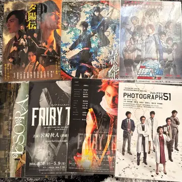 미야자키 아키토 무대 뮤지컬 플라이어