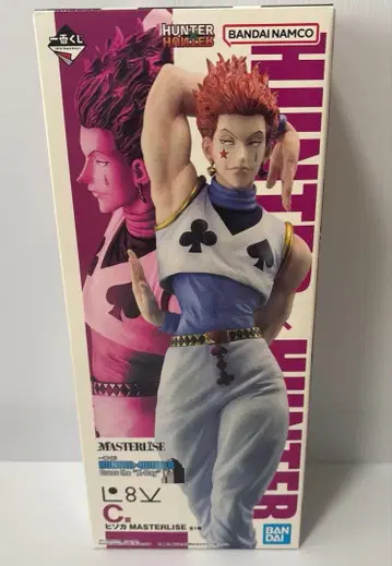 헌터헌터 제일복권 히소카