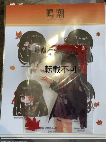 명조 교토 치사쿠 현지 한정판 혜택 스탬프 랠리 스티커 클리어 카드