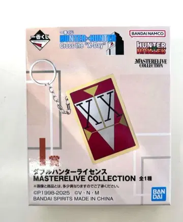 헌터헌터 제일복권 I상 더블 헌터 라이선스