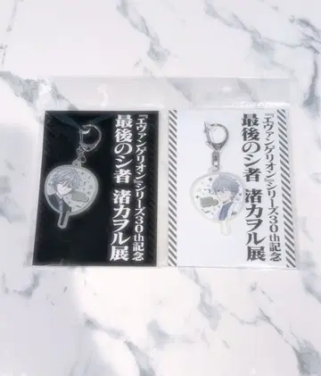 나기사 카오루전 나기사 카오루 최애 부채 키링