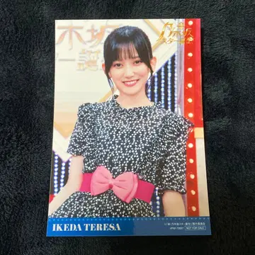 노기자카46 생사진 신 노기자카 스타 탄생! 제2권 이케다 에레나