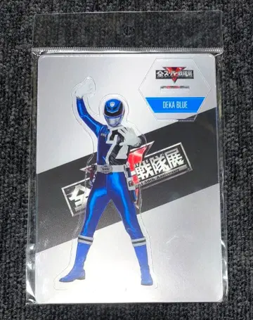전 슈퍼 전대전 한정판 아크릴 스탠드 특수전대 데카레인저 데카 블루
