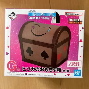 헌터헌터 제일복권 G상 히소카 헌터