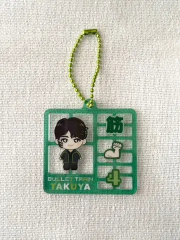 초특급 REAL? 랜덤 플라스틱 모델풍 키링 타쿠야